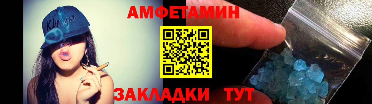 Амфетамин Розовый Гулькевичи