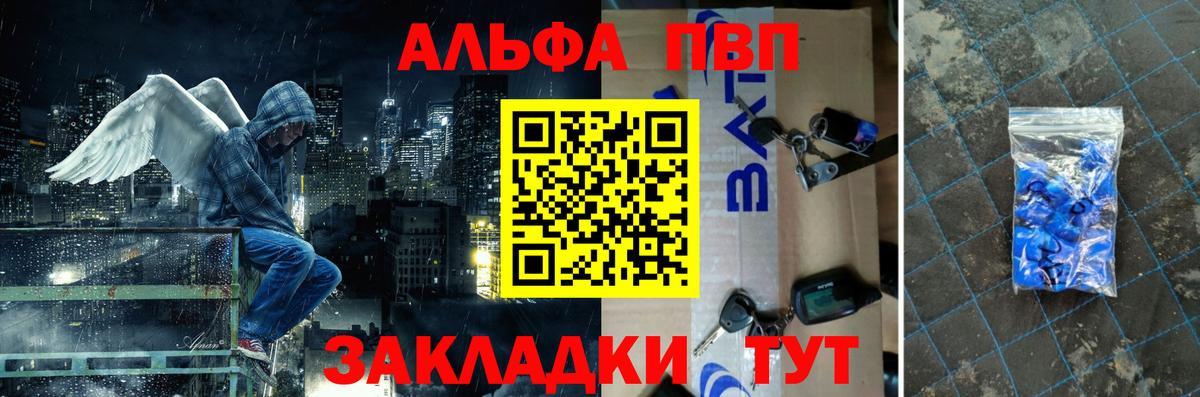 Alpha-PVP мука  Alpha-PVP  Гулькевичи  Вход с VPN 