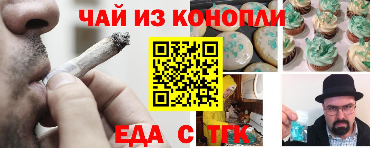 Canna-Cookies марихуана Гулькевичи