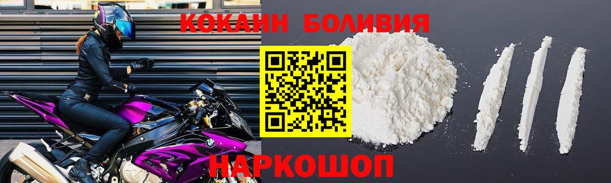 COCAIN FishScale  Вход с VPN  Cocaine  Гулькевичи  COCAIN Колумбийский 