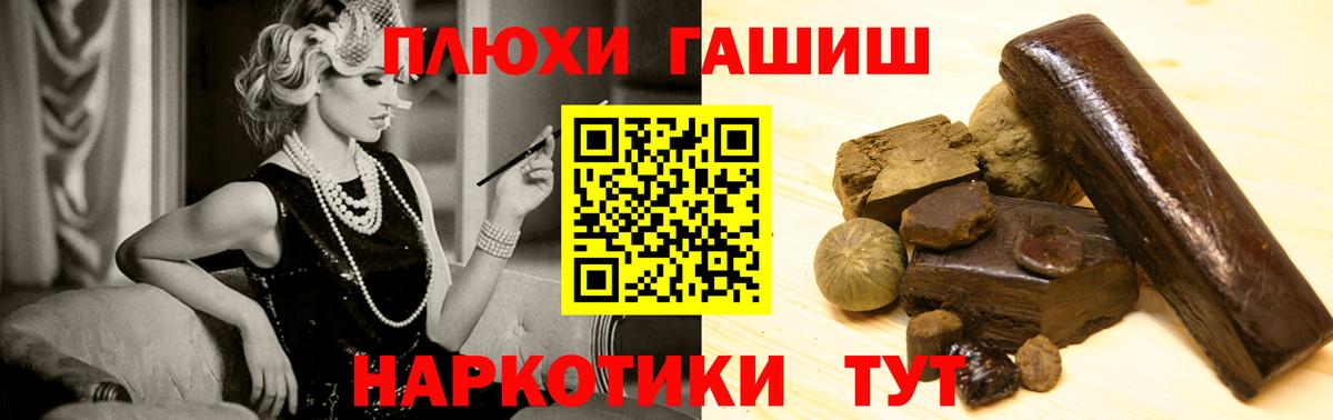 ГАШИШ Изолятор Гулькевичи