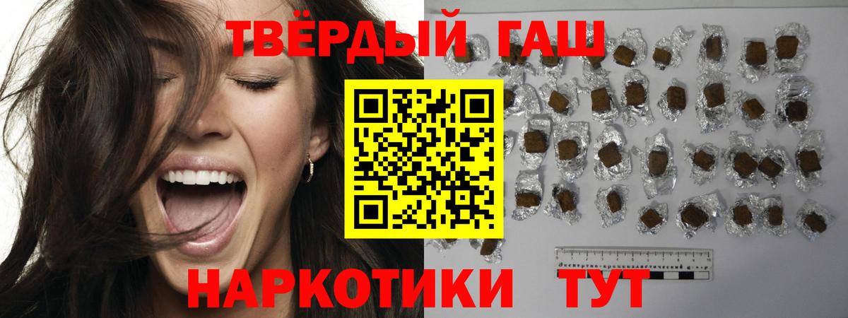 Гашиш индика сатива  Гашиш Изолятор  Вход с VPN  Гулькевичи 