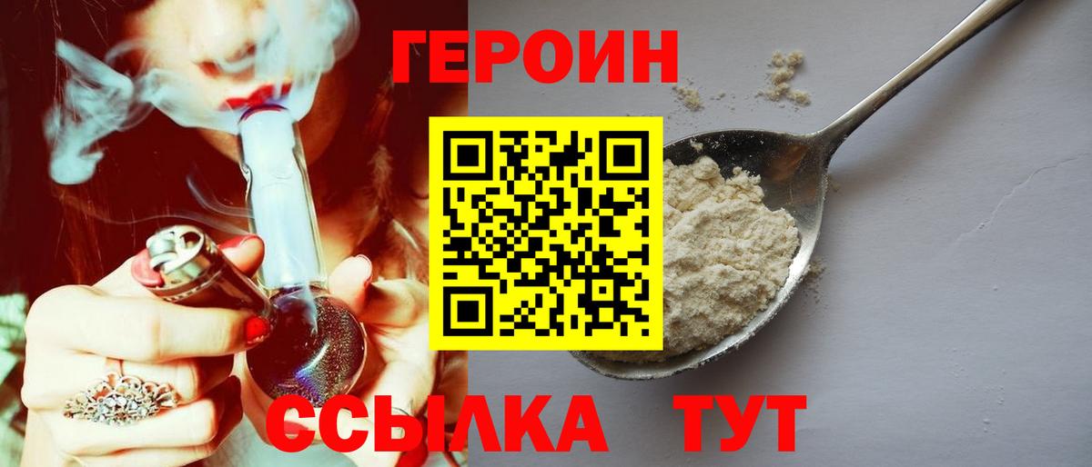 ГЕРОИН  Вход с VPN  Гулькевичи  ГЕРОИН герыч 