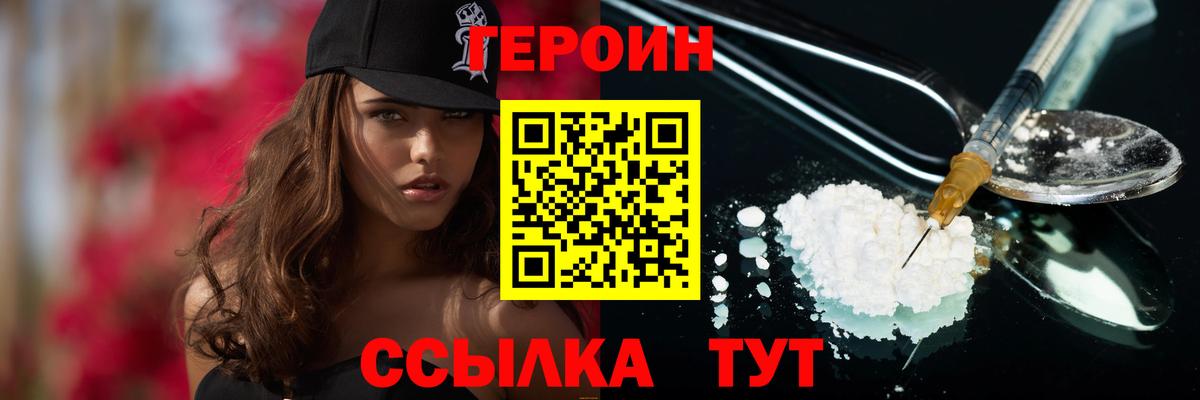 ГЕРОИН Афган Гулькевичи