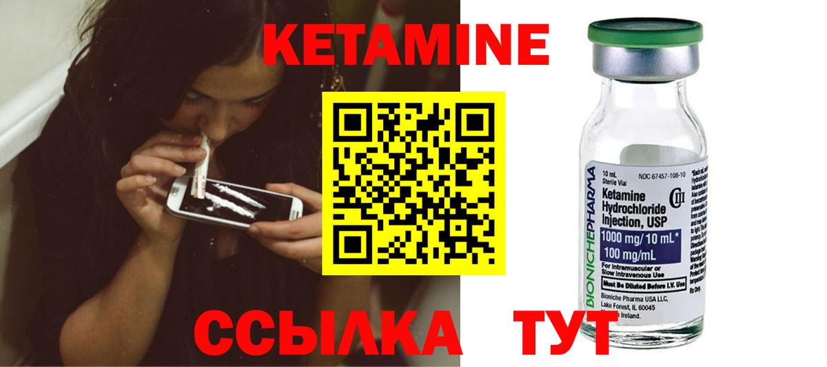 нарко площадка клад  Кетамин ketamine  Вход с VPN  Гулькевичи 