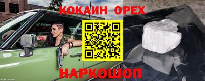 COCAINE Ливны