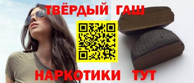 гашишное масло Лесосибирск