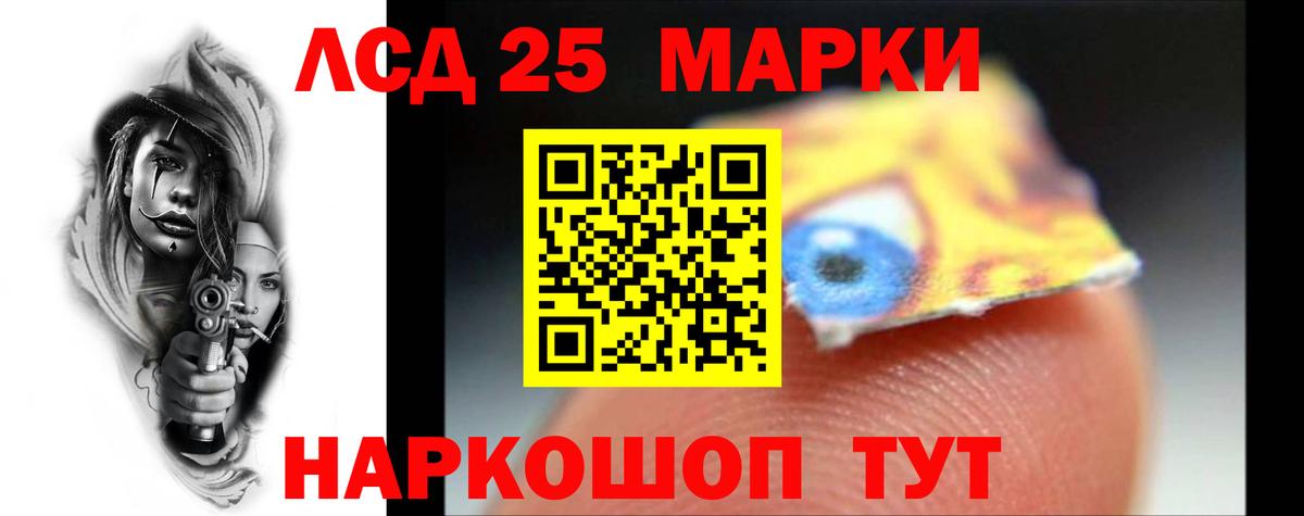 ЛСД экстази кислота  Вход с VPN  Лсд 25 экстази кислота  Гулькевичи 