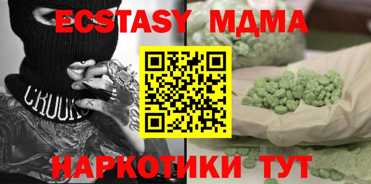 Гулькевичи  МДМА молли  Вход с VPN  МДМА  MDMA Molly 