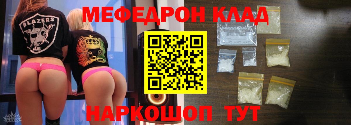 МЕФ кристаллы  Вход с VPN  Гулькевичи  Меф  МЯУ-МЯУ mephedrone 