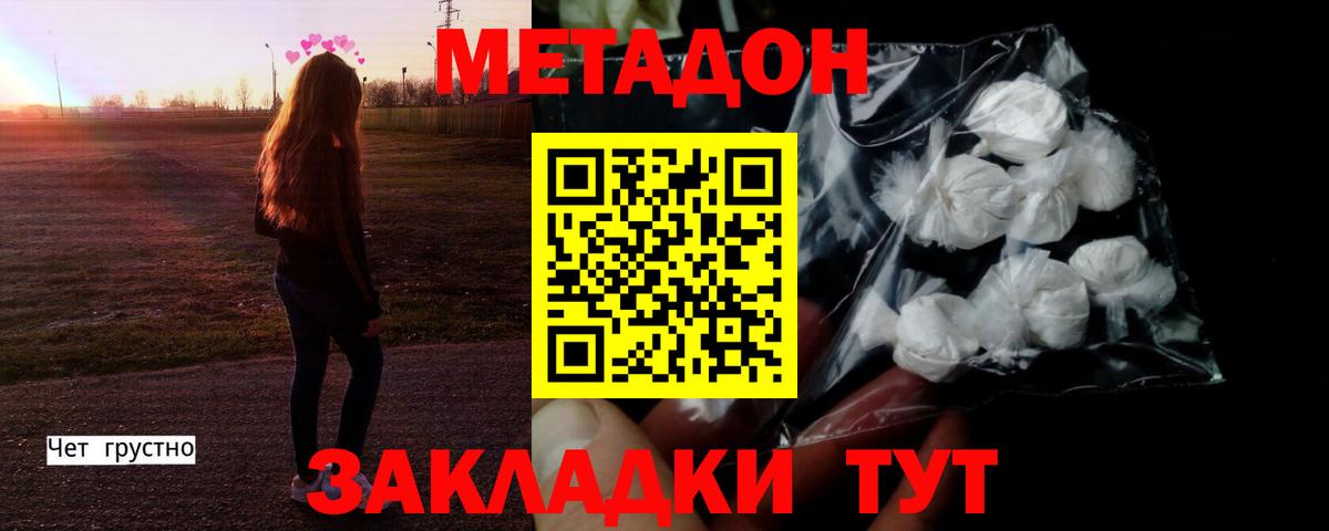 Метадон белоснежный  Вход с VPN  блэк спрут   Гулькевичи  МЕТАДОН белоснежный 