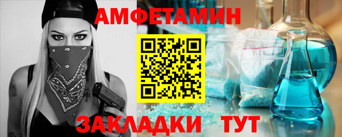 Гулькевичи  МЕТАМФЕТАМИН винт  Вход с VPN 