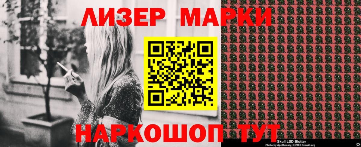 Марки 25I-NBOMe  Наркотические марки 1,5мг  Гулькевичи  Вход с VPN  Наркотические марки 1,5мг 