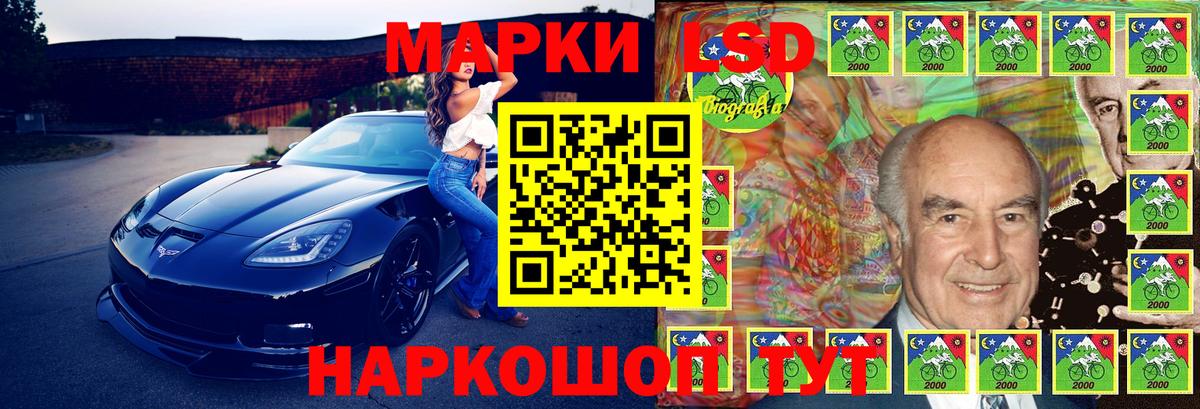 Марки 25I-NBOMe 1500мкг Гулькевичи