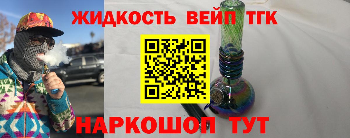 Гулькевичи  Дистиллят ТГК вейп  Вход с VPN 